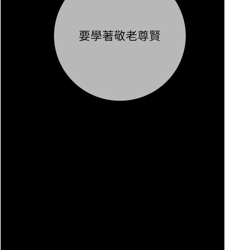 掠夺行动第92話-風水輪流轉