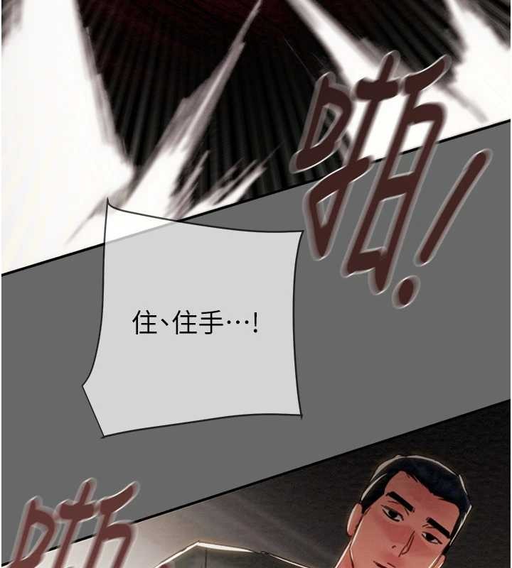 掠夺行动第92話-風水輪流轉