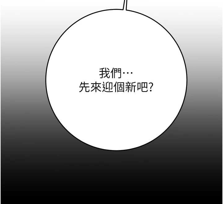 掠奪行動第92話-風水輪流轉