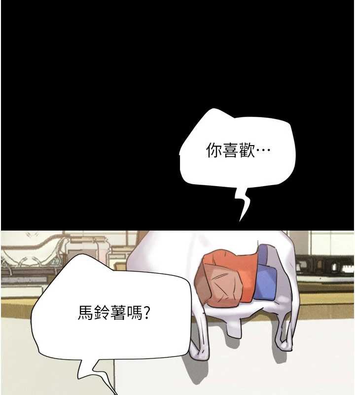 韶恩第85話-妳可以回家了