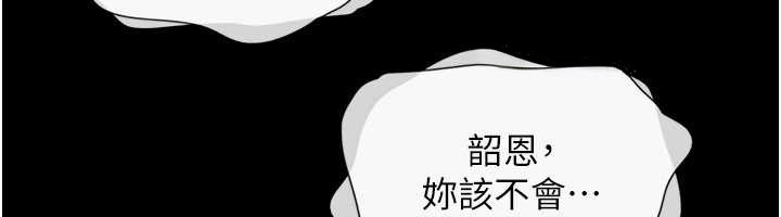 韶恩第85話-妳可以回家了