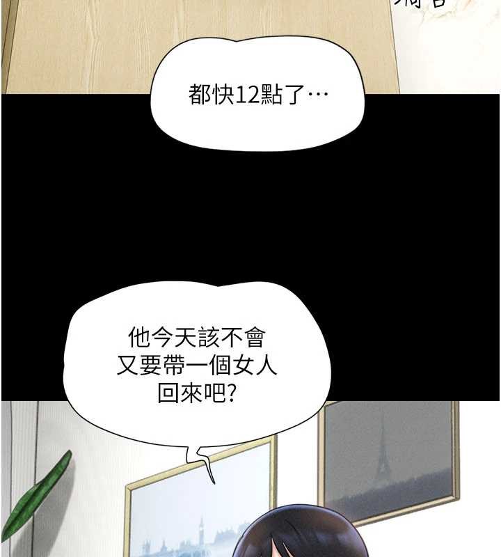 韶恩第85話-妳可以回家了