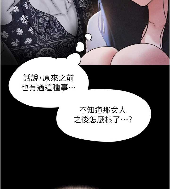 韶恩第85話-妳可以回家了