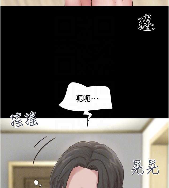 韶恩第85話-妳可以回家了