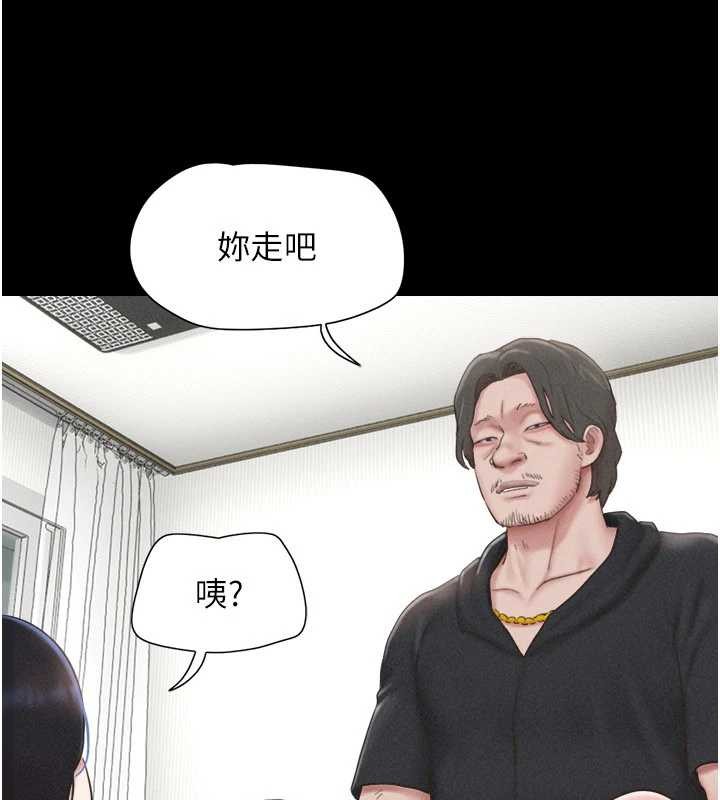 韶恩第85話-妳可以回家了