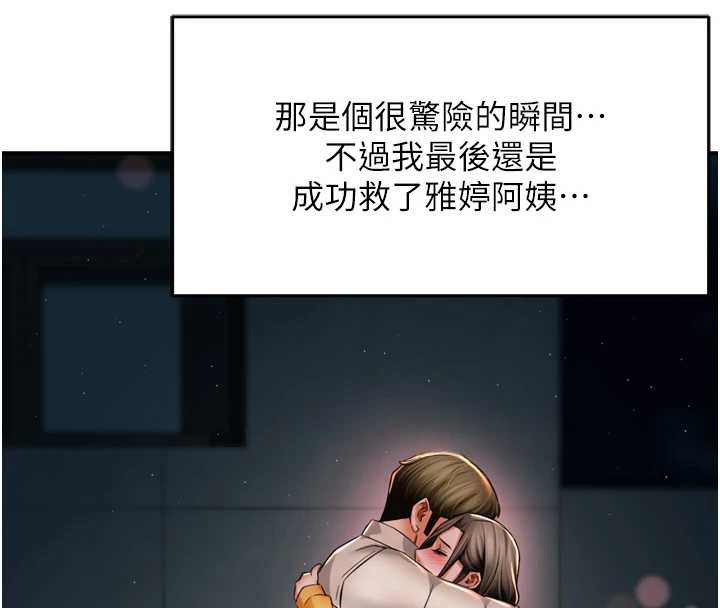 痒乐多阿姨最終話-失而復得的幸福