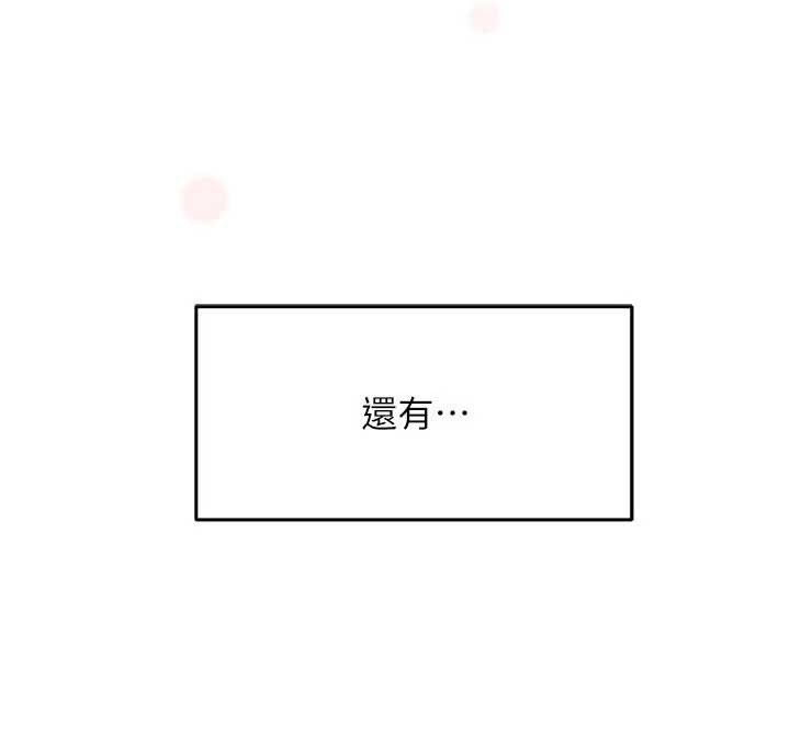 癢樂多阿姨最終話-失而復得的幸福