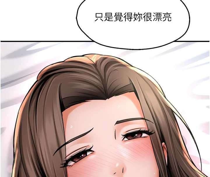 痒乐多阿姨最終話-失而復得的幸福