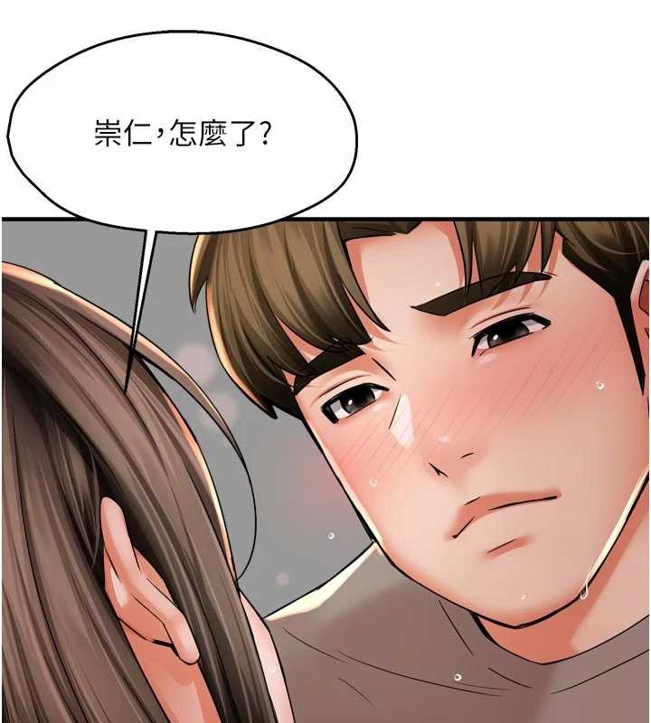 痒乐多阿姨最終話-失而復得的幸福