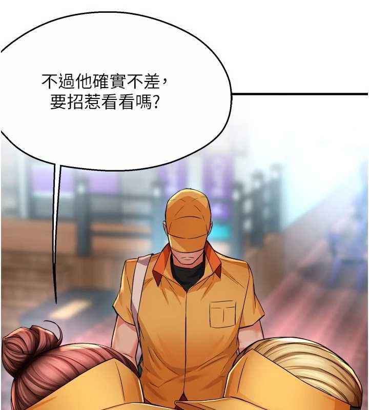 痒乐多阿姨最終話-失而復得的幸福