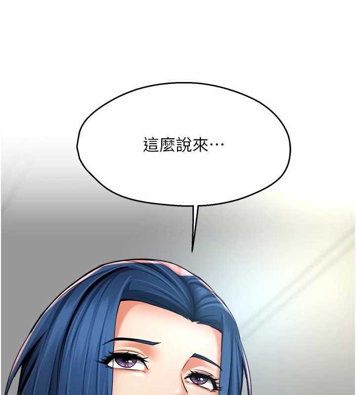 痒乐多阿姨最終話-失而復得的幸福