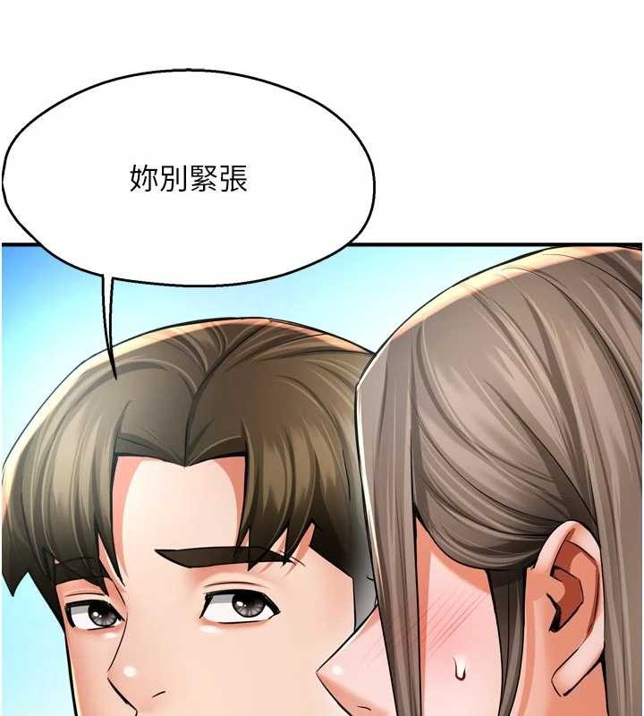 癢樂多阿姨最終話-失而復得的幸福
