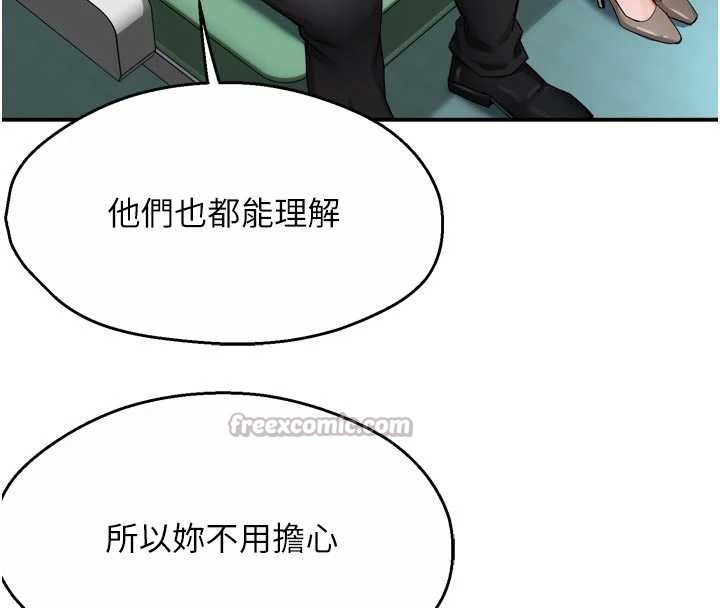 癢樂多阿姨最終話-失而復得的幸福