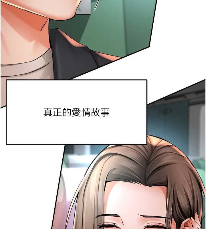 癢樂多阿姨最終話-失而復得的幸福