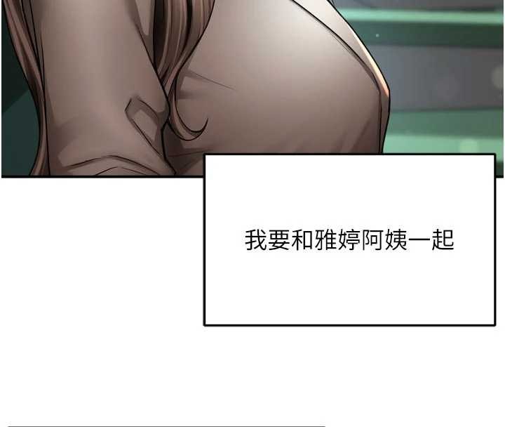 痒乐多阿姨最終話-失而復得的幸福