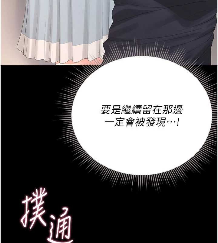 猎艷管理员第28話-想像被人看到的感覺