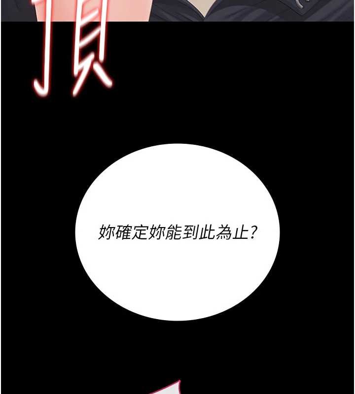 《猎艷管理员》第28话-想像被人看到的感觉