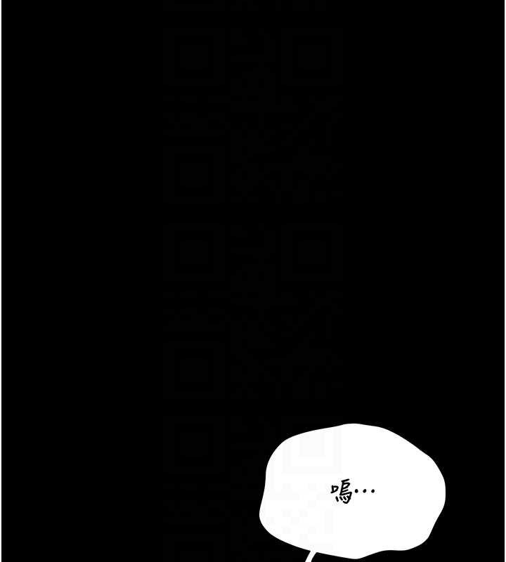 《猎艷管理员》第28话-想像被人看到的感觉