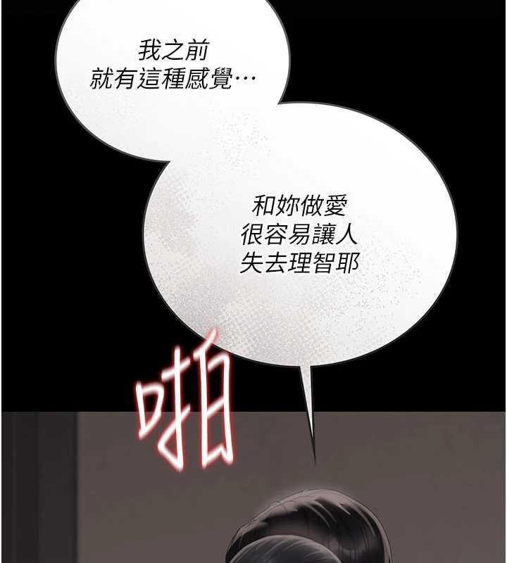 《猎艷管理员》第28话-想像被人看到的感觉