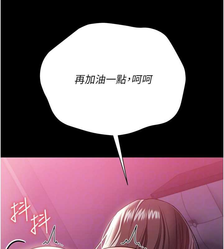 借妻条约第34話-我感覺快迷上你了