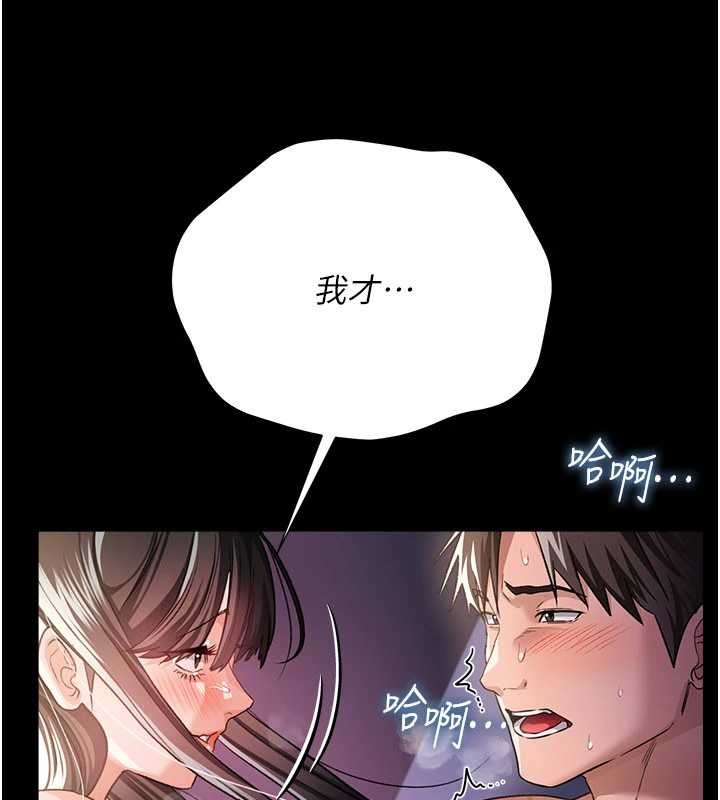 借妻条约第34話-我感覺快迷上你了