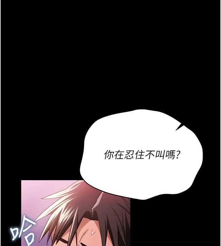 借妻条约第34話-我感覺快迷上你了
