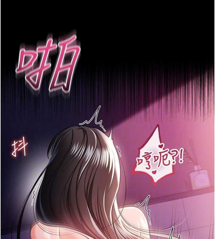借妻条约第34話-我感覺快迷上你了