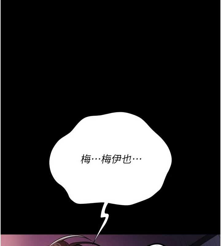 借妻条约第34話-我感覺快迷上你了