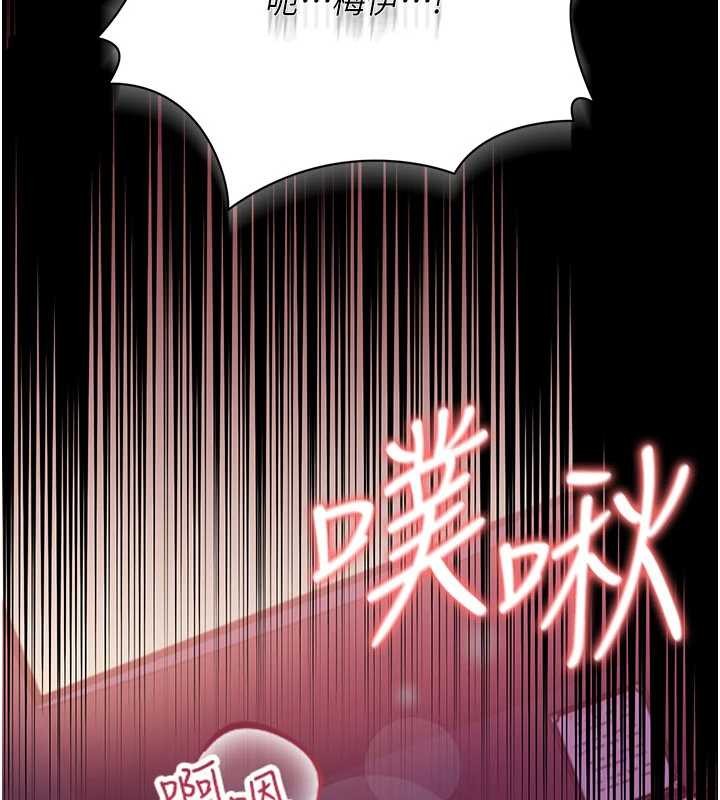 借妻条约第34話-我感覺快迷上你了