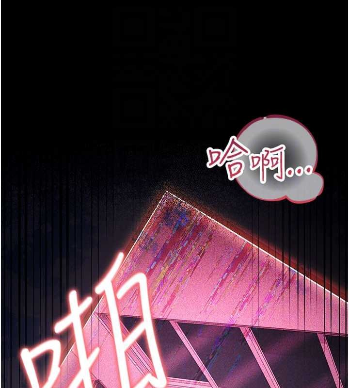 借妻条约第34話-我感覺快迷上你了