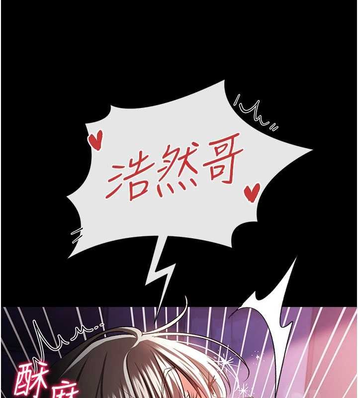 借妻條約第34話-我感覺快迷上你了