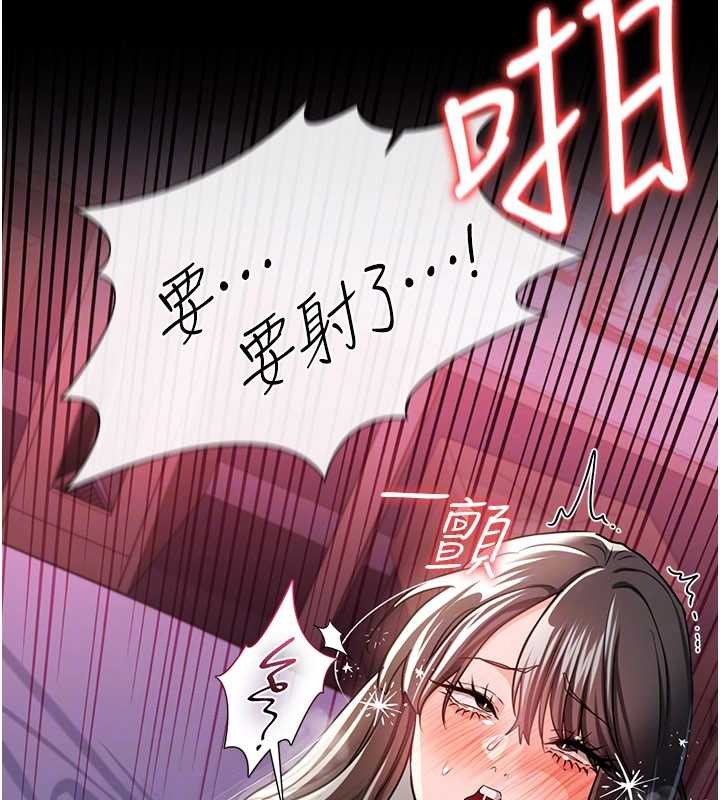 借妻條約第34話-我感覺快迷上你了