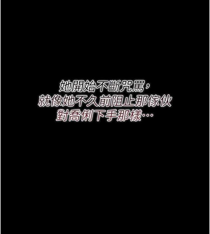 借妻条约第34話-我感覺快迷上你了