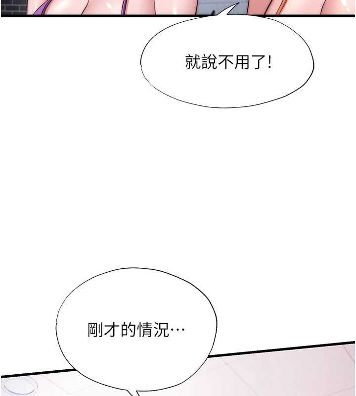 民宿精营中第47話-比基尼乳交&hearts;
