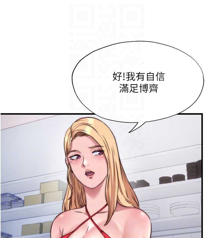 民宿精营中第47話-比基尼乳交&hearts;