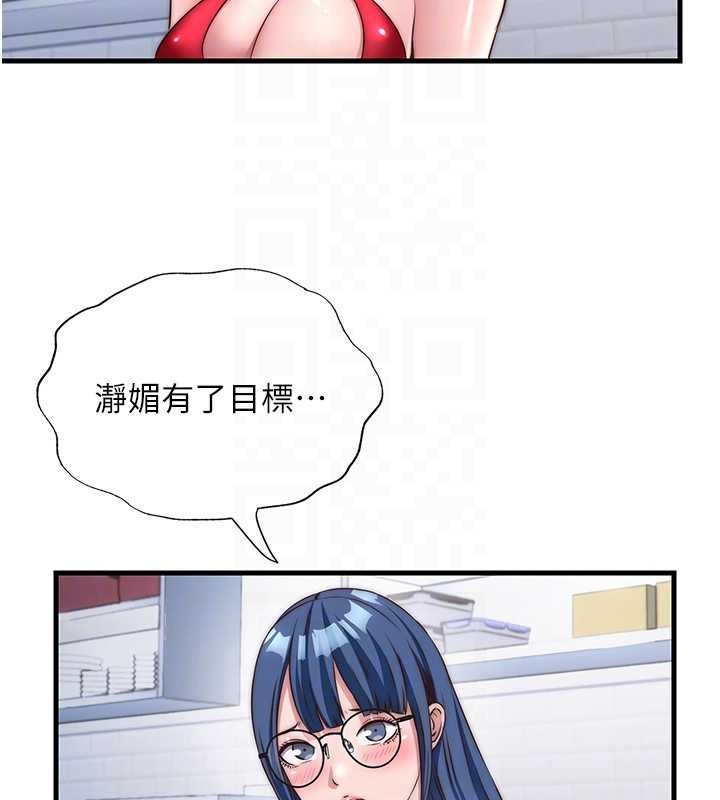 民宿精营中第47話-比基尼乳交&hearts;