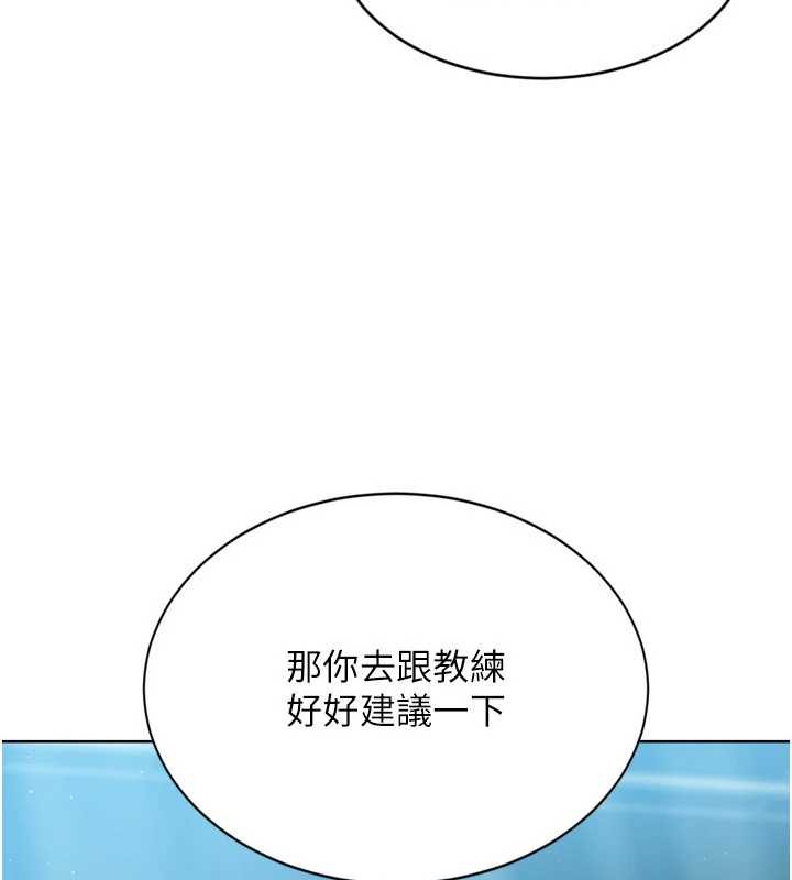 Setup!排球少女第84話-直擊競爭對手的性愛現場