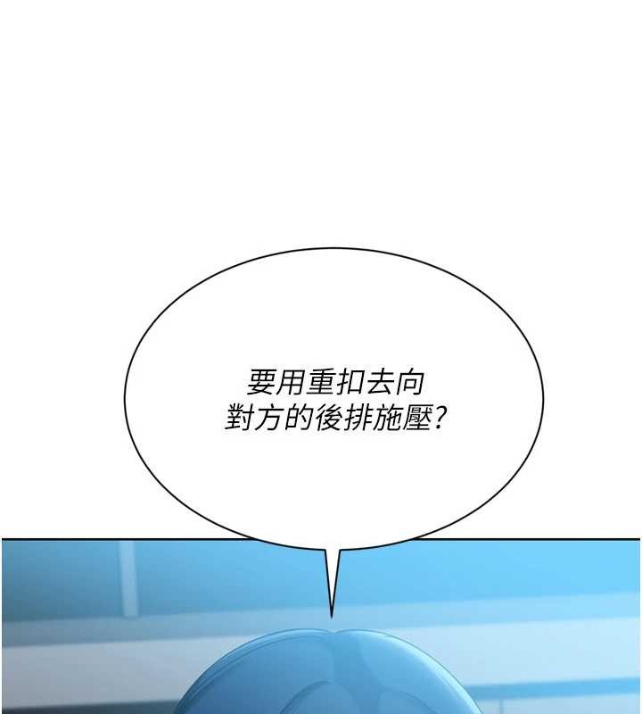 Setup!排球少女第84話-直擊競爭對手的性愛現場