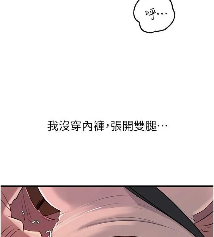 岳母為何那樣第90話-妳真的越來越變態了