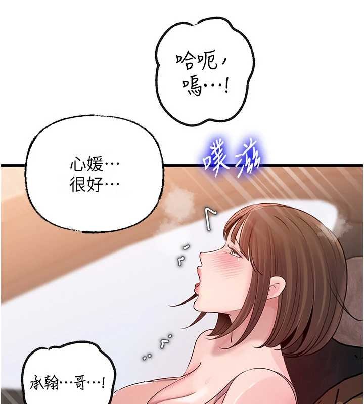 岳母為何那樣第90話-妳真的越來越變態了