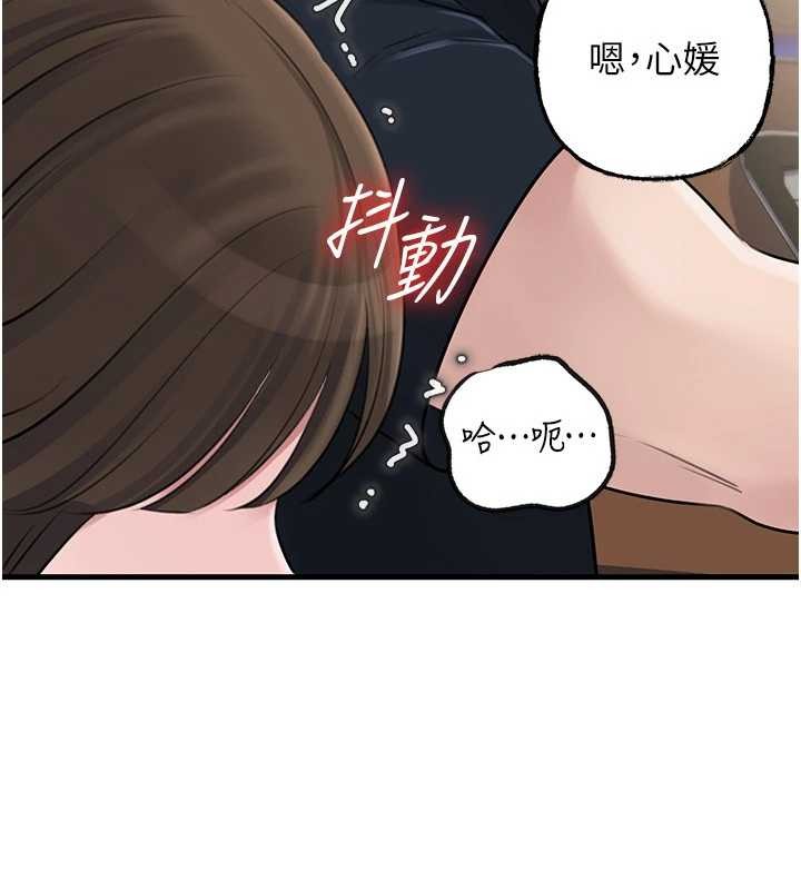 岳母為何那樣第90話-妳真的越來越變態了