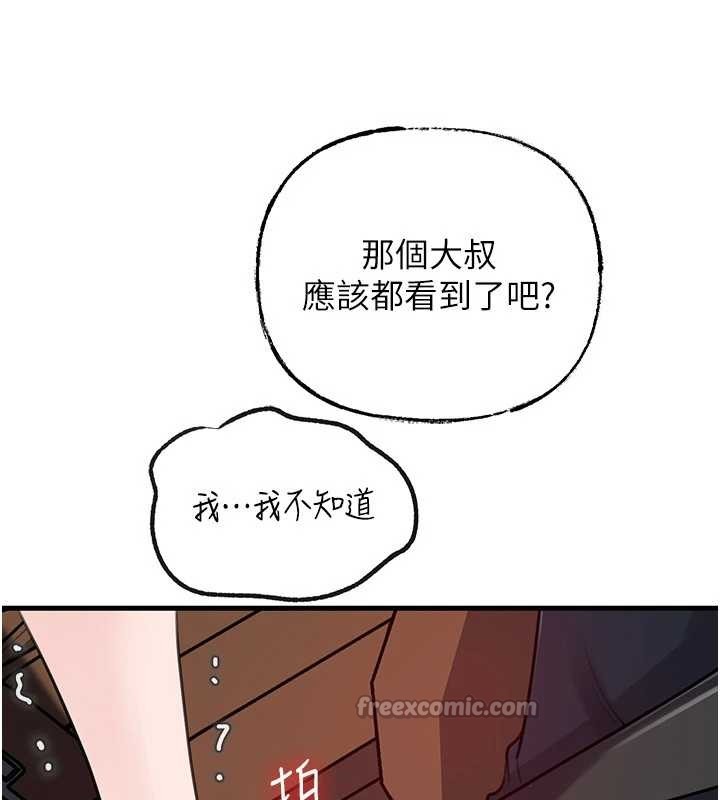 岳母为何那样第90話-妳真的越來越變態了