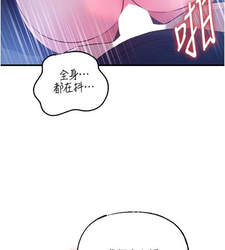 岳母为何那样第90話-妳真的越來越變態了