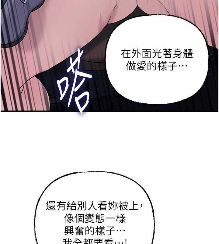 岳母为何那样第90話-妳真的越來越變態了