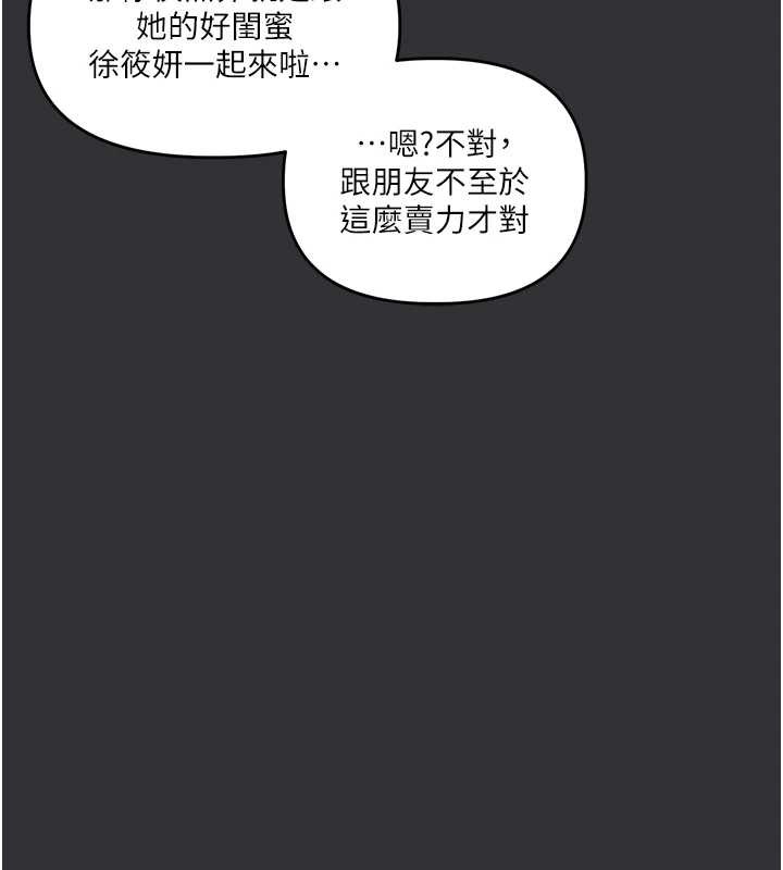 玩转学姊第96話-事與願違的激情