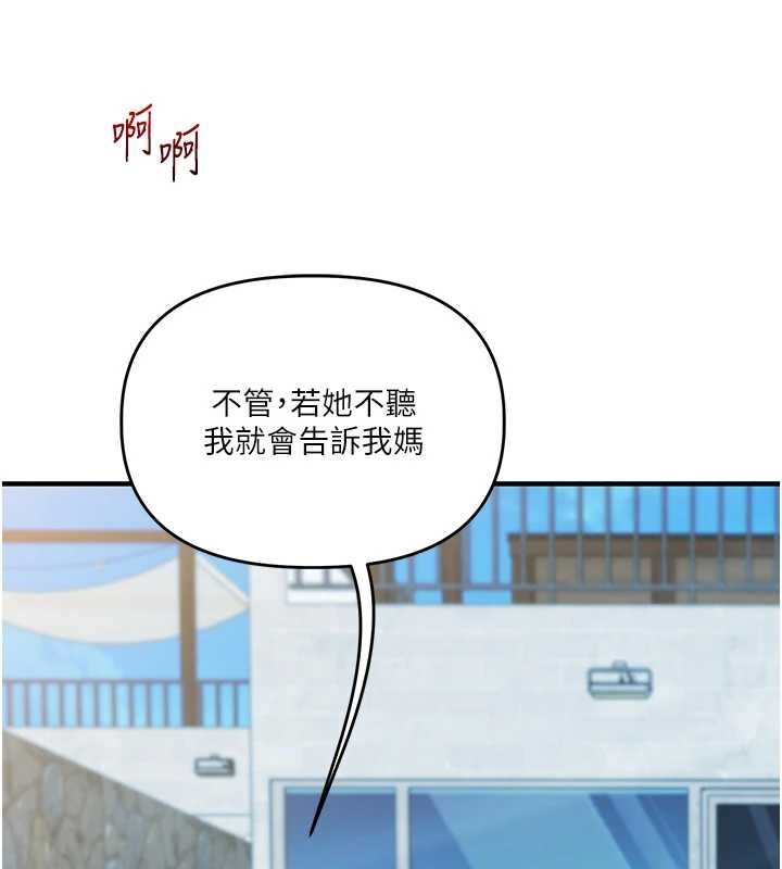 《玩转学姊》第96话-事与愿违的激情