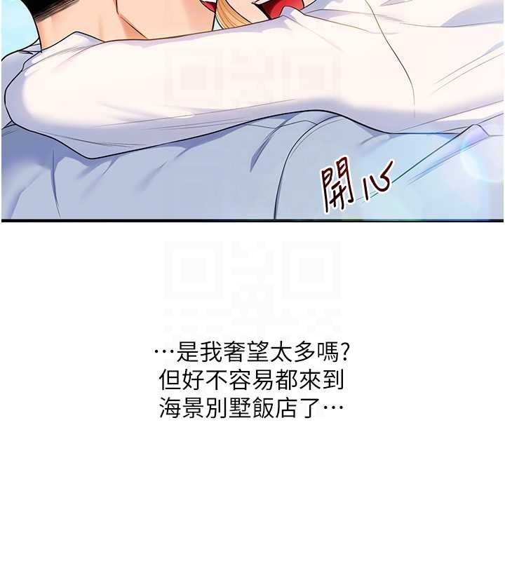 《玩转学姊》第96话-事与愿违的激情