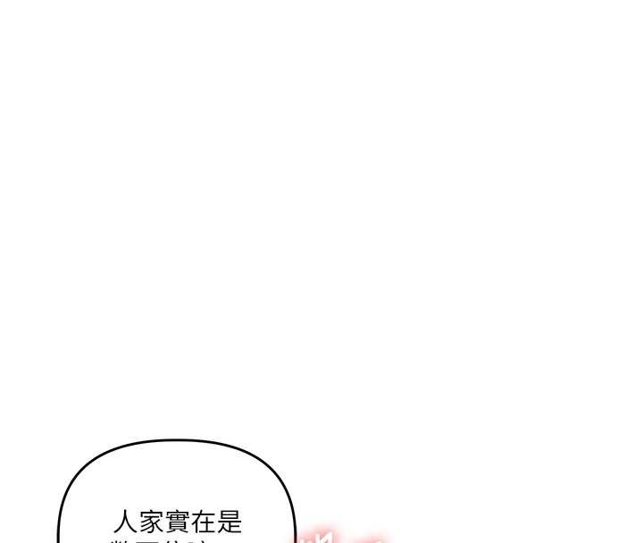 玩转学姊第96話-事與願違的激情