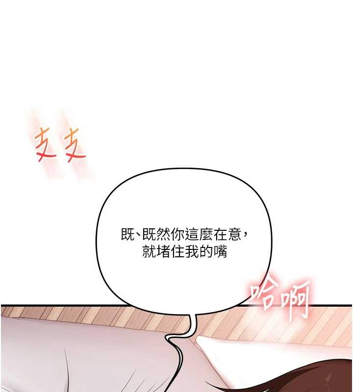 《玩转学姊》第96话-事与愿违的激情