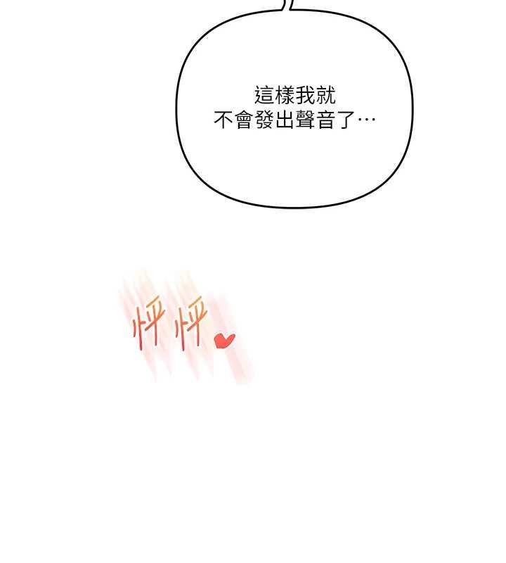 玩转学姊第96話-事與願違的激情